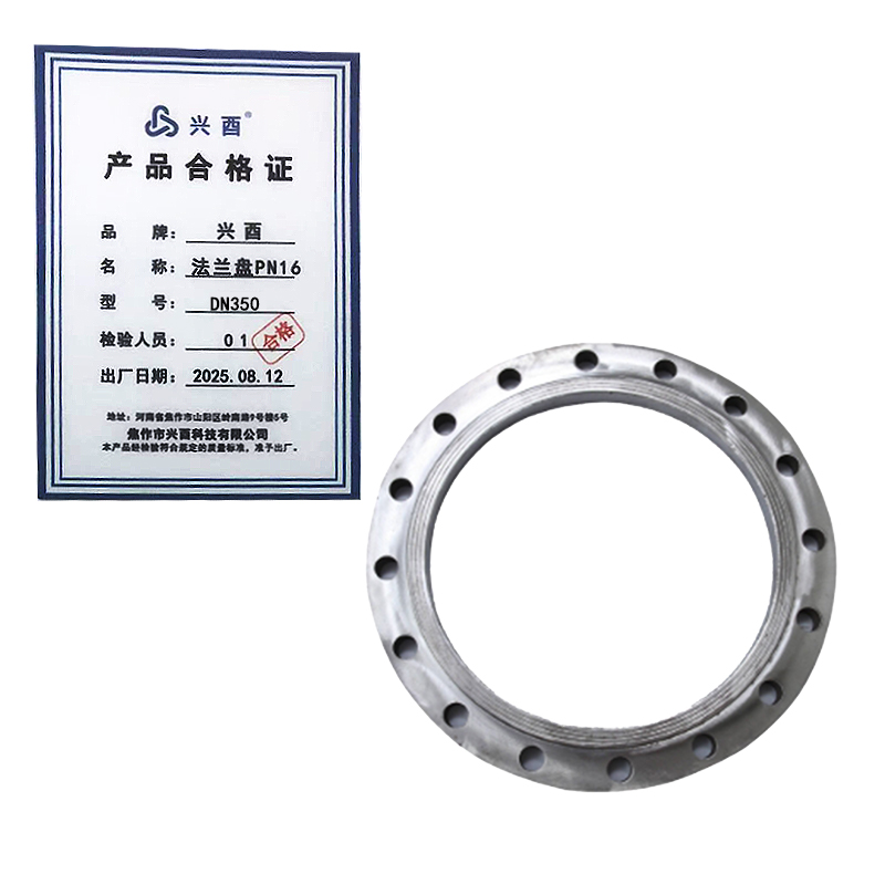兴酉 法兰盘PN16 DN350 片高清大图