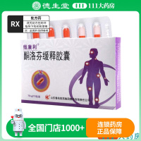 维康利 酮洛芬缓释胶囊 75mg*10粒/盒
