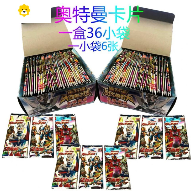 真智力卡片大之战卡片儿童游戏动漫玩具卡牌大盒装玩具
