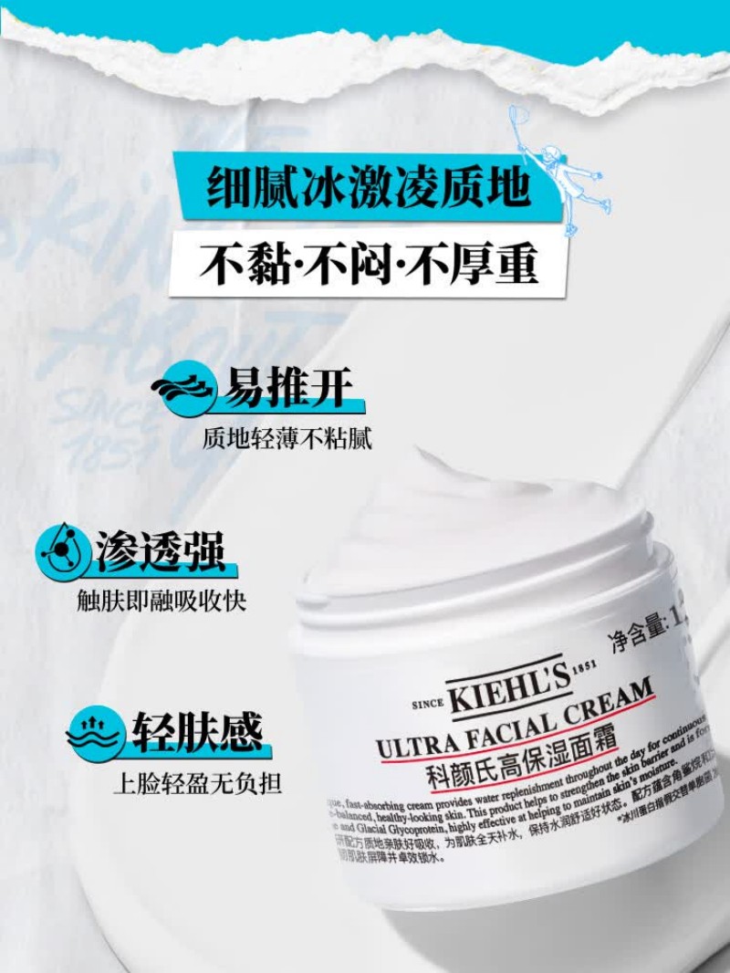 科颜氏(Kiehl’s)全新第三代高保湿面霜50ml秋冬补水保湿滋润护肤品高清大图