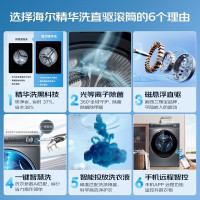 海尔 家用洗衣机 G100368BD14LSU1/1台 基础安装