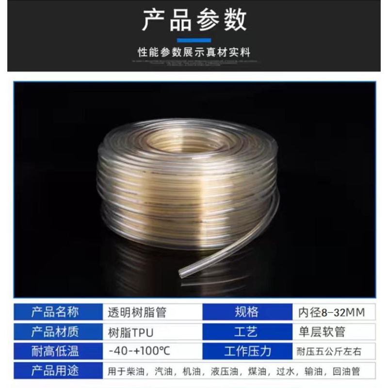 中锦科技 小口径透明耐油管 树脂管 内径12mm 工作压力5公斤 米