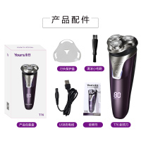 永日(YOURS) 智能三刀头旋转式男士电源线式充电刮胡须刀全身水洗剃须刀刮胡刀