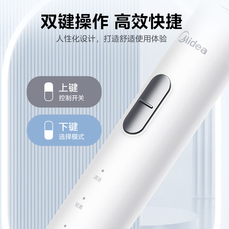美的(Midea)电动牙刷S1PX 磁悬浮声波马达高清大图