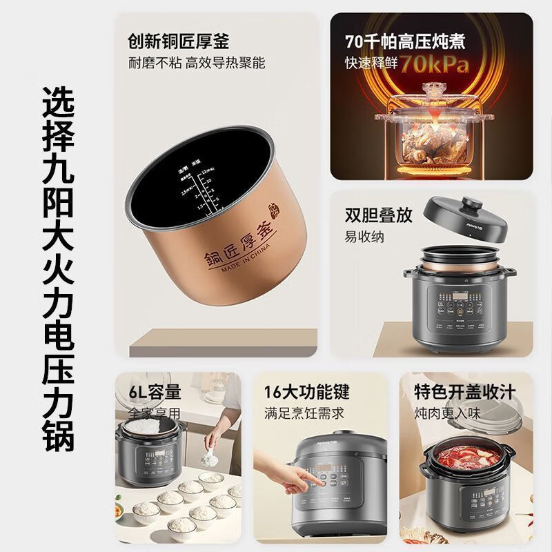 九阳双胆电压力煲Y-60H55高清大图