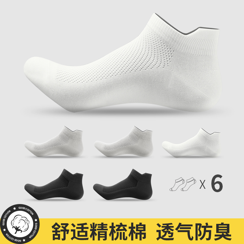 恒源祥袜子男夏季短袜薄款正品吸汗防臭纯棉纱线网眼透气船袜