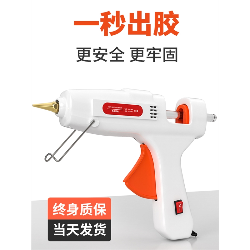 法耐热熔胶枪家用手工制作电热棒胶抢热溶棒胶水条小号热融胶棒7-11mm