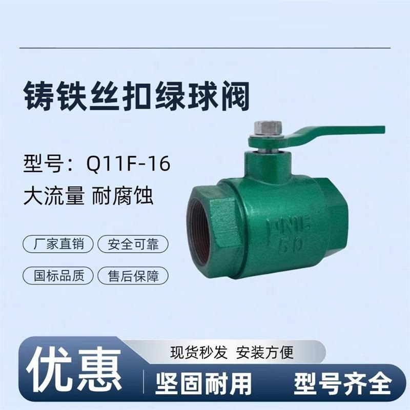 盛京联硕 铸铁球阀直接铸铁内丝球阀J接头 DN80[3寸] 个高清大图