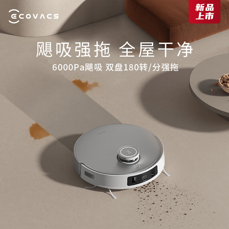 科沃斯 T20 PRO PLUS 扫地机器人 智能家用扫拖一体自动清洗自动集尘热水洗抹布高清大图