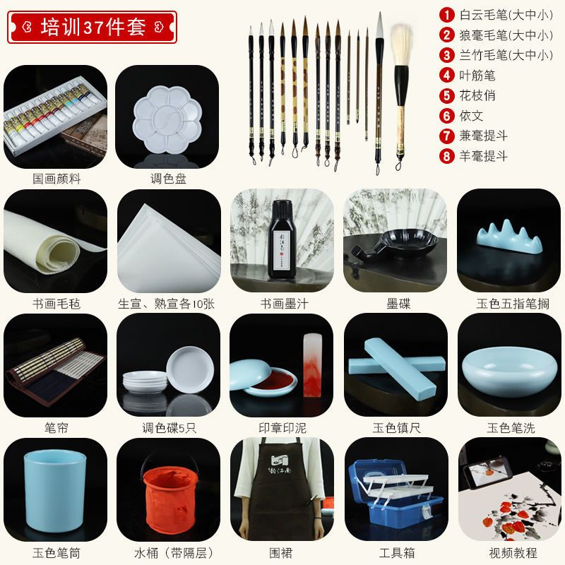 国画套装全套用品工具初学者套装中国画水墨画工笔画颜料