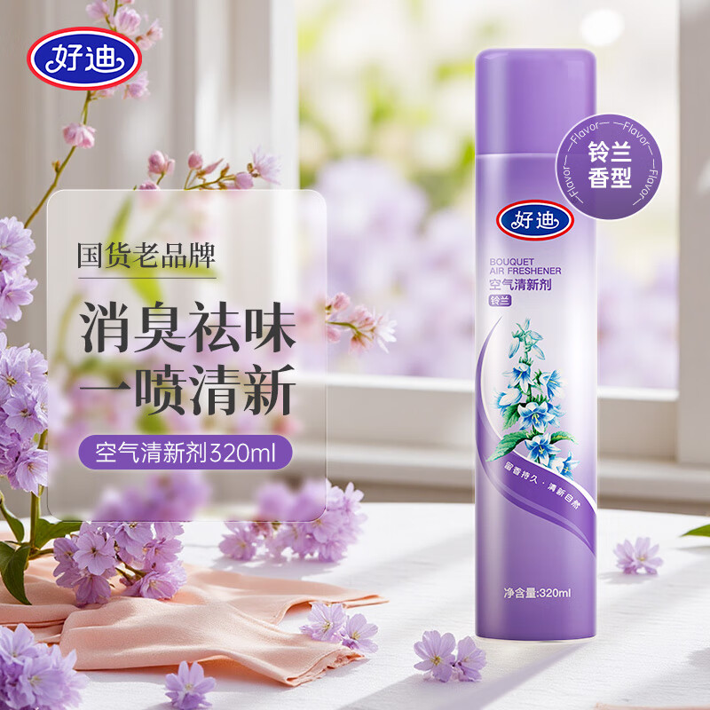 好迪铃兰国际香型空气清新剂320ml*2瓶高清大图
