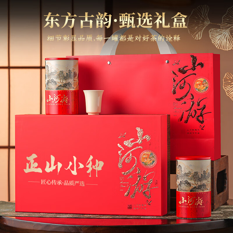 茗军师红茶武夷山正山小种特级250g新茶叶礼盒装高端送礼品长辈领导