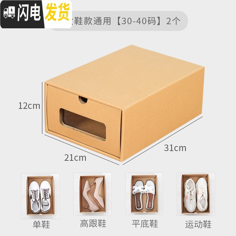 三维工匠女士鞋盒透明纸质抽屉鞋盒高跟鞋靴子收纳防尘折叠收纳盒高清大图