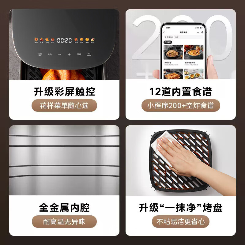 美的KZE459X9BD空气炸锅家用大容量免翻面蒸汽嫩炸双旋钮可视窗口旋钮操控一体煎烤炸锅4.5L高清大图