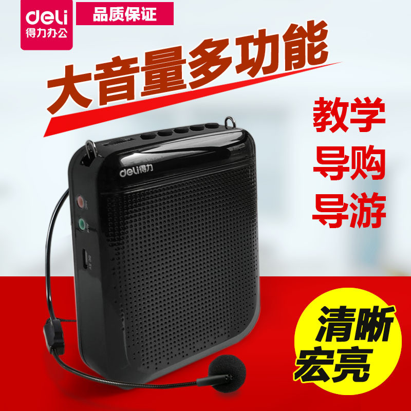 得力 DY 51050迷你扩音器 讲课教学 教师专用有线耳麦