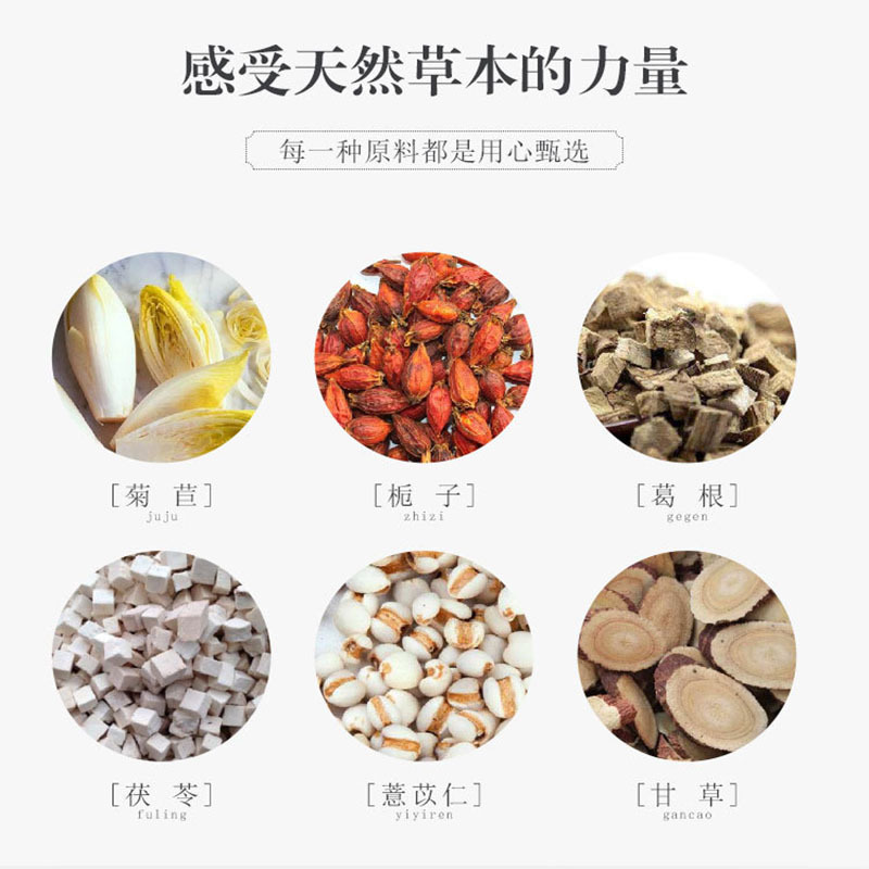 聚修堂 菊苣绛酸茶 菊苣栀子茶酸茶去风茶根高尿痠正品降150克