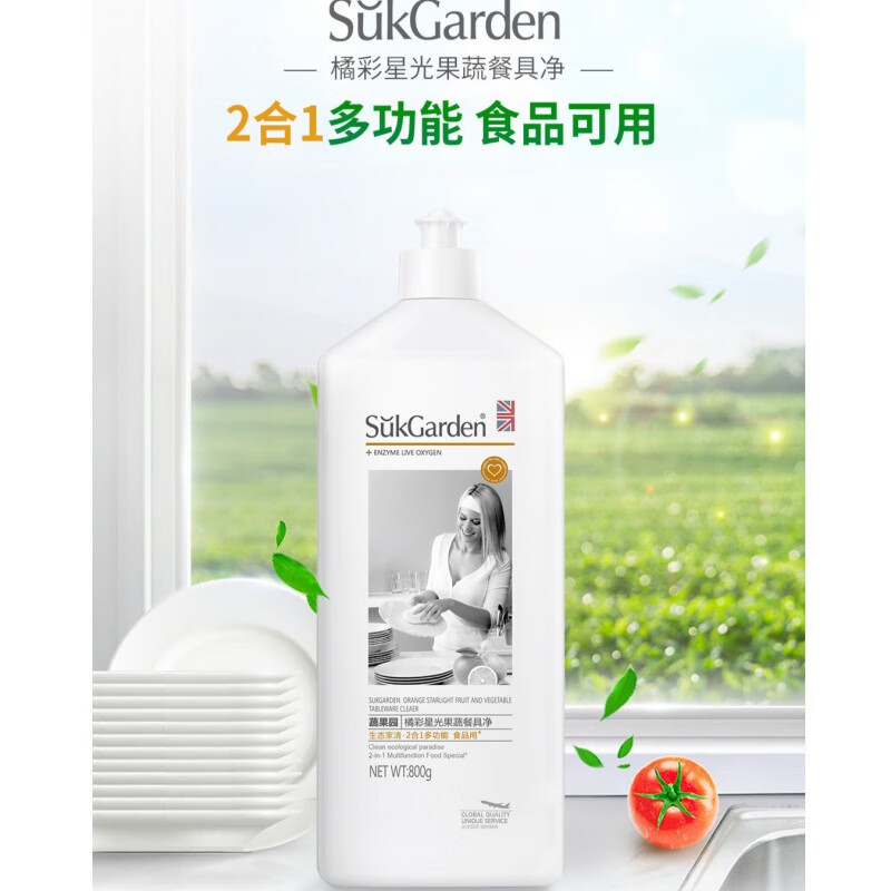 SukGarden蔬果园阳光富士果蔬餐具净(盖装)1.28kg*2瓶+1泵头 /套