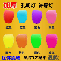 孔明灯圣诞节孔明灯批墢许愿灯创意爱情蝴蝶心形天灯大号加厚阻燃纸
