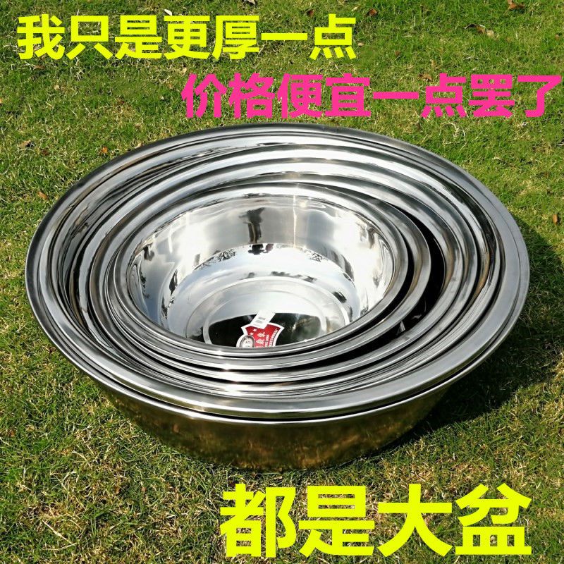 不锈钢盆洗菜盆家用厨房加厚洗澡大号和面盆料理盆电磁炉洗衣特大