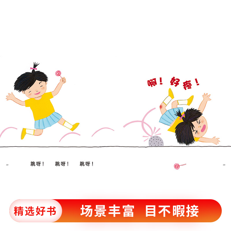 好疼呀!好疼呀! 精装 [正版]好疼呀!好疼呀!硬壳精装图画书蒲蒲兰绘本松冈达英作品简单的绘本念一句魔法疼疼飞走了1岁2高清大图