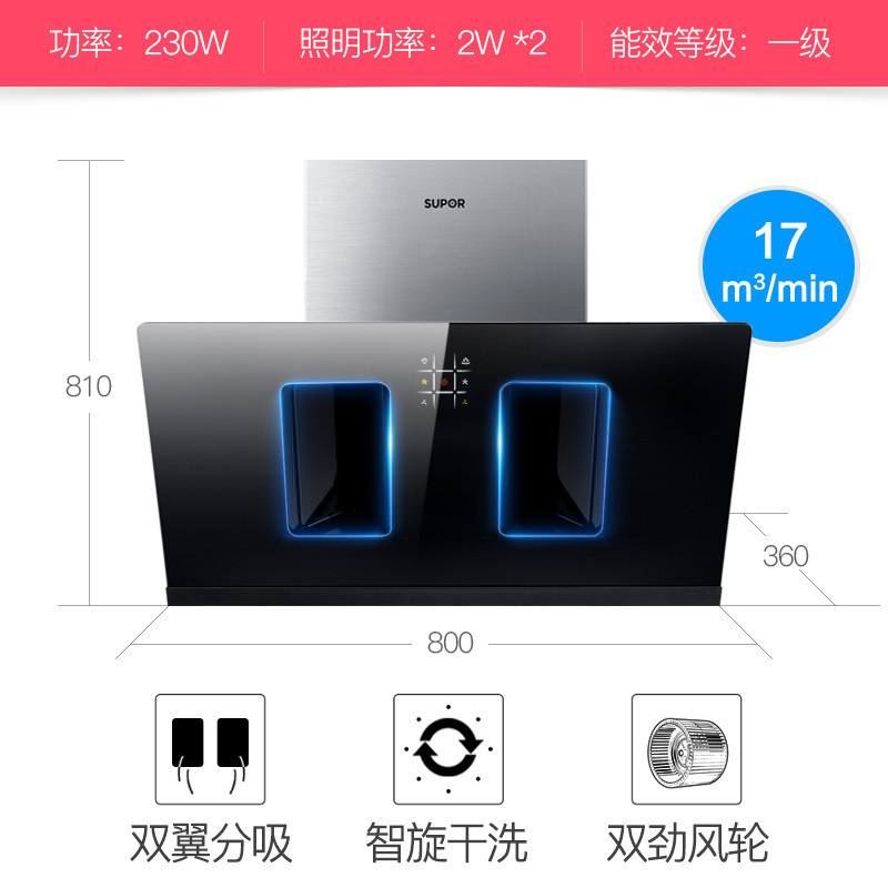 苏泊尔(SUPOR) J717+QB606+303抽吸油烟机燃气灶 烟灶套餐17m³大吸力 烟灶消0(天然气)
