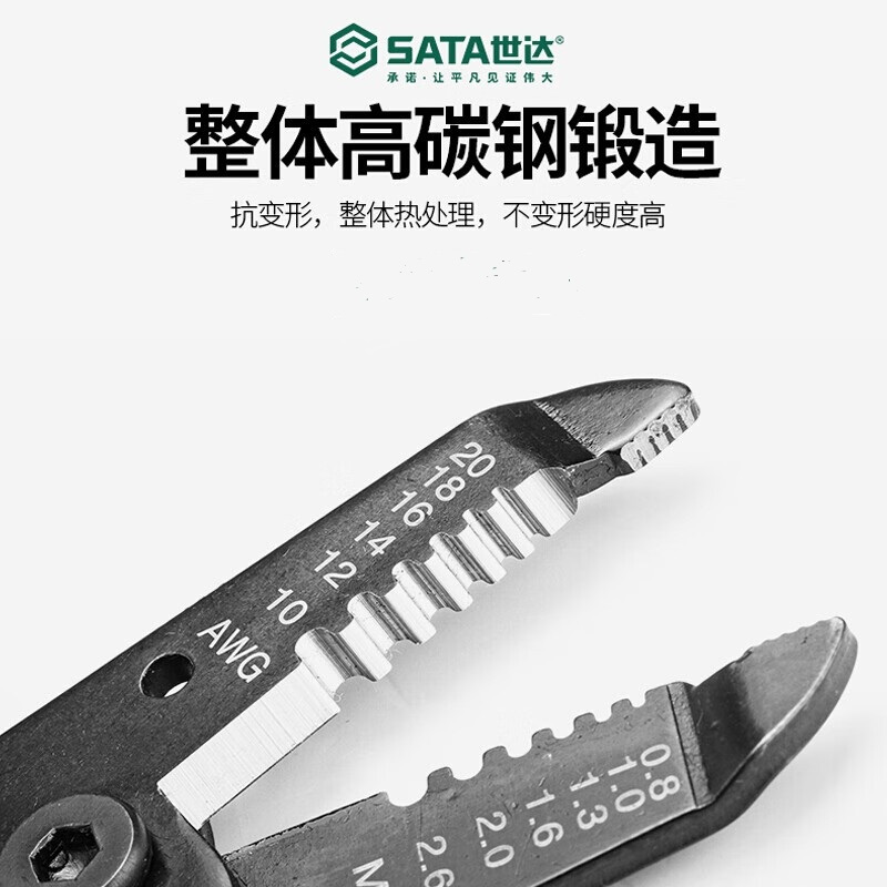 世达(SATA) 工具钳子6英寸7英寸带刃口剥线钳 91202 7英寸 91202