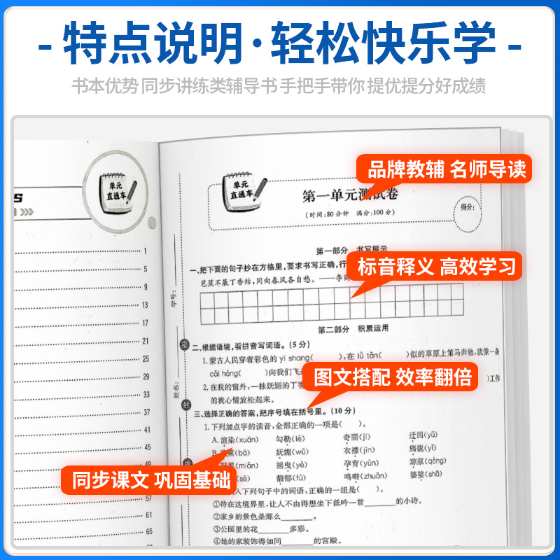 [共2本]语文+数学 北师版 四年级上 [正版]单元直达车一年级二年级三年级四年级五六年级上册下册语文数学英语科学全套测高清大图