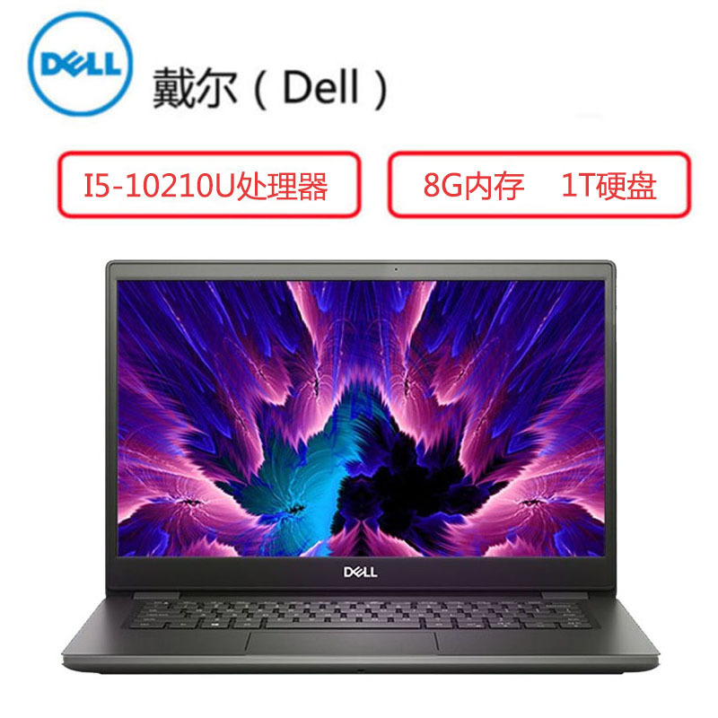 戴尔(DELL) Latitude 3410 14英寸商用笔记本(I5-10210U 8G 1T 2G独 三年)大唐