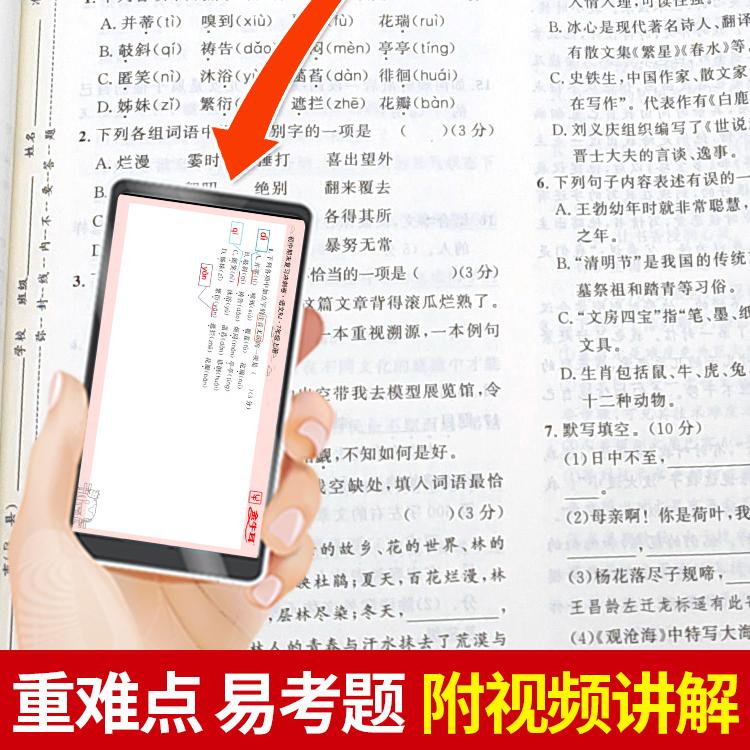 [8本]八年级试卷全套 八年级上 [正版]七八年级上册试卷测试卷全套语文数学英语历史地理政治生物人教版下初一语数英卷子必高清大图