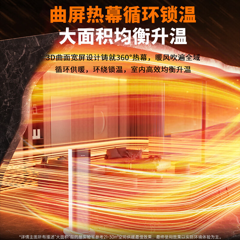 夏普 立式暖风机HX-FR203A-W高清大图