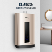 奥克斯(AUX)燃气热水器JSQ25-DAL63即热式家用零冷水13升天然气智能变频恒温强排式速热低压启动