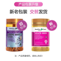 [2瓶装]澳洲Healthy Care 纳世凯尔葡萄籽精华胶囊300粒保质期25年5月