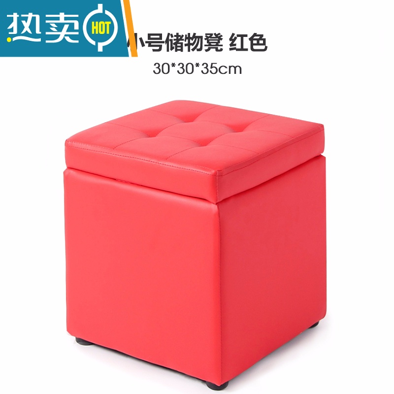 敬平多功能沙发凳矮凳现代门口客厅穿鞋换鞋凳收纳凳子家用储物凳可坐 小号储物凳--PU红色30*30*35