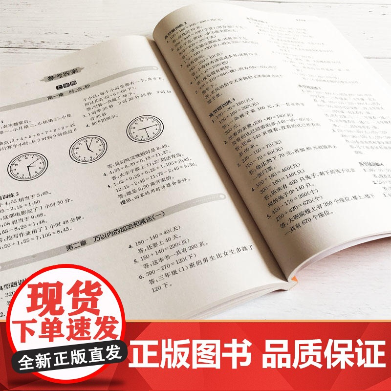 [ 正版书籍]周计划:小学数学应用题+计算题强化训练(3年级)(套装共2册)高清大图
