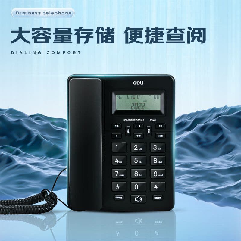 得力(deli) 电话机座机 固定电话 办公家用 来去电查询 可接分机 13606图片