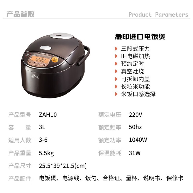 象印 微电脑电饭煲 NP-ZAH10C高清大图