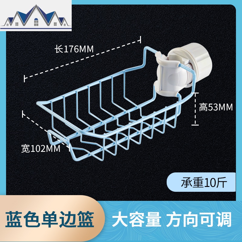家居厨房用品用具不锈钢水龙头水置物架沥水收纳架神器家用大全_9_986 龙头置物架-A款-单边蓝色