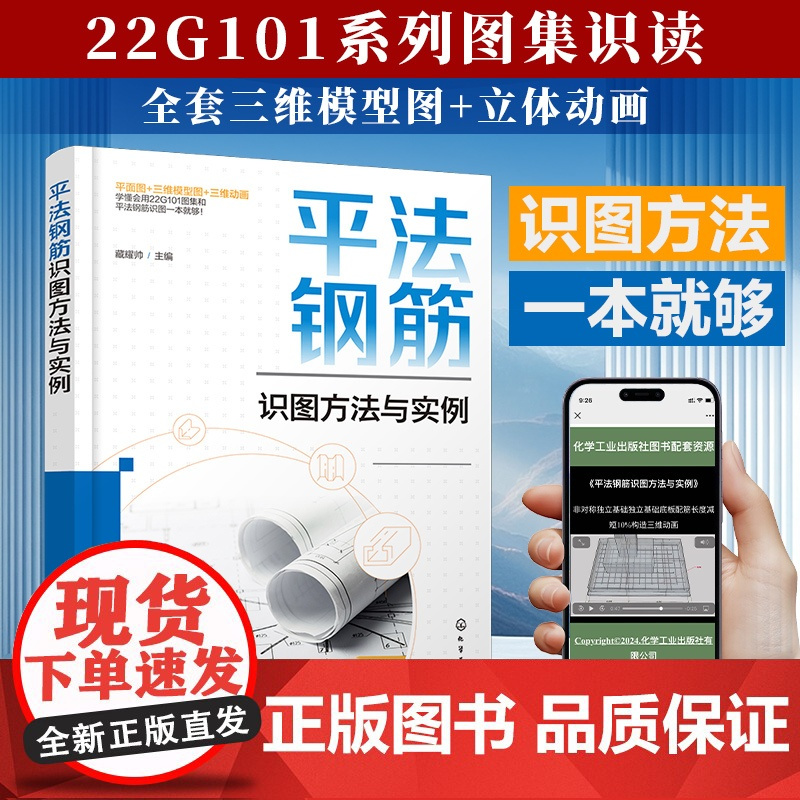 平法钢筋识图方法与实例 平面图 三维模型图 三维动画 22G101图集 平法钢筋识图 平法钢筋识图基础知识 独立基础识图