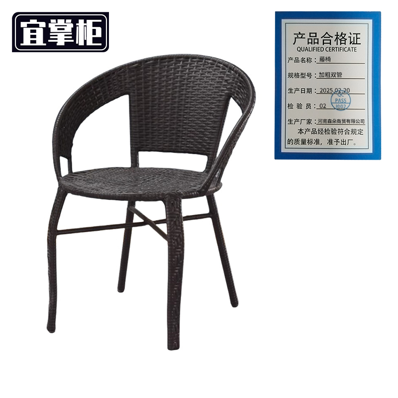 宜掌柜 藤椅 加粗双管 把高清大图
