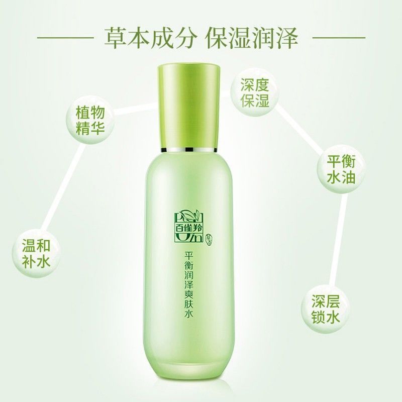 水100ml补水保湿精华水收缩毛孔女士护肤品爽肤水100ml有盒>800_800