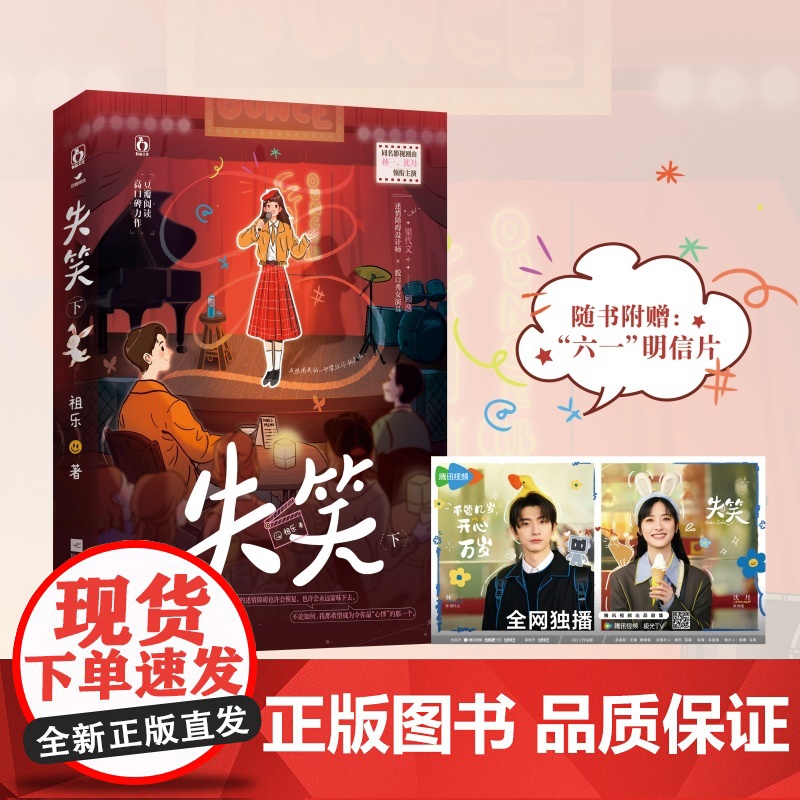失笑 下高清大图