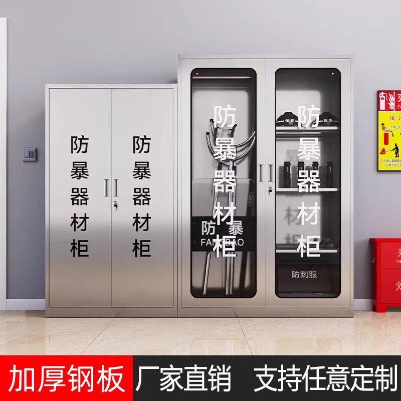 戴劲201不锈钢防暴器械装备柜应急物资消防柜-不锈钢门1800*900*400高清大图