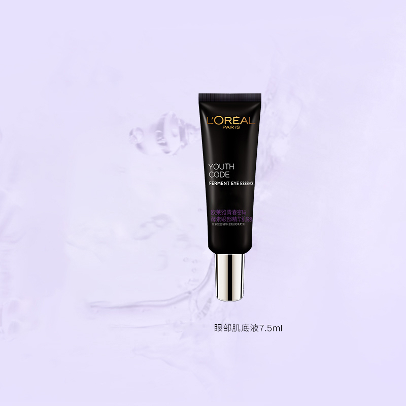 欧莱雅(L’OREAL)青春密码酵素(眼部精华肌底液或精华肌底液) 7.5ml(试用装 介意勿拍)