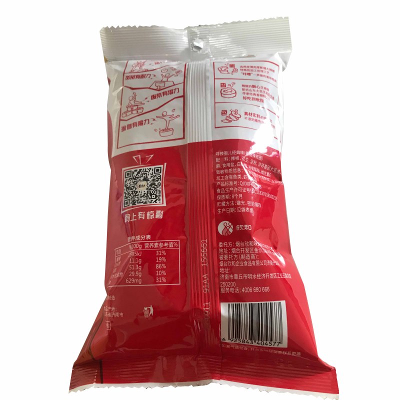 黄飞红香脆辣椒圈(呼辣圈儿经典味)98g