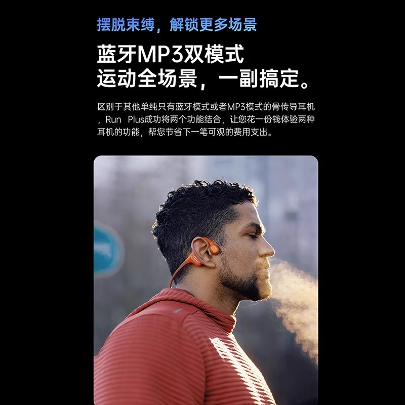 墨觉 Run Plus 骨传导蓝牙耳机 暮云灰高清大图
