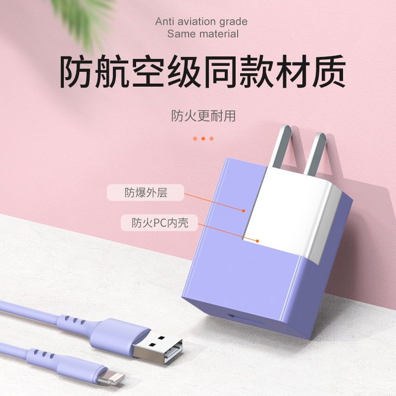 苹果充电器iphone快充头6s/7plus通用x加长8数|真2.1A快充[抹茶绿] :单独充电器[不含线]: