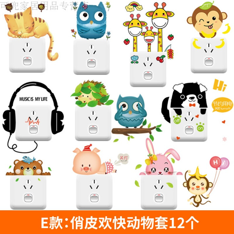 18新款时尚教室布置豆豆照片装饰贴儿童房墙贴纸客厅卧室床头幼儿园开关贴画好品质套A熊猫花猫12个