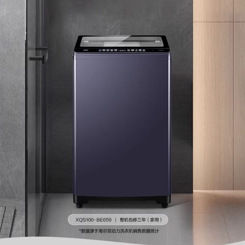 海尔全自动波轮洗衣机XQS100-BE659 晶釉蓝 10kg大容量 一级能效 变频设计 预约洗功能高清大图