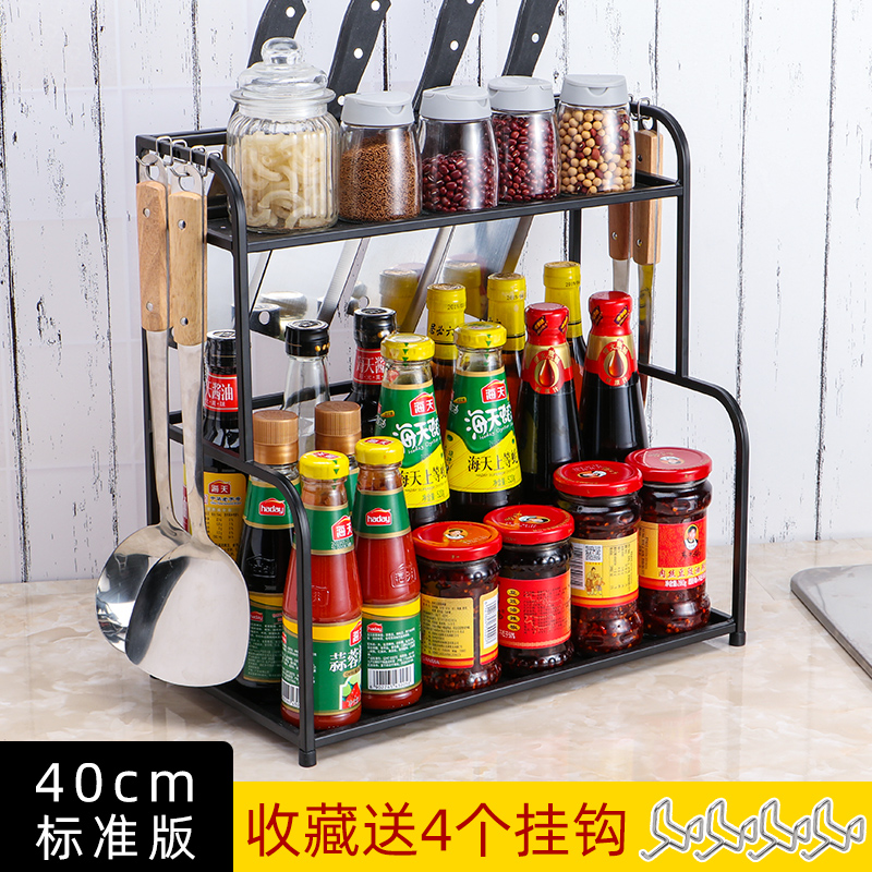 黑色调味料架壁挂油盐酱醋收纳架家用刀架用品厨房置物架落地多层收纳层架三维工匠 两层40cm黑色送4挂钩