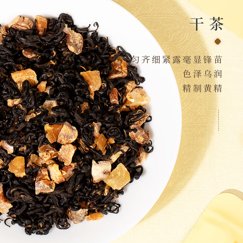 谢裕大红茶九华黄精祁门香螺茶黄精祁红礼盒168g高清大图
